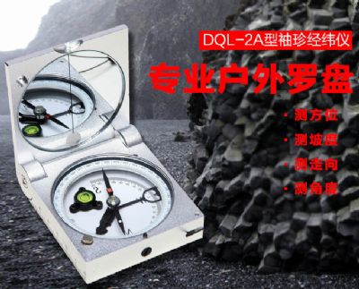 xk官方网页版_星空xingkong（中国）仪器-DQL-2A型袖珍经纬仪